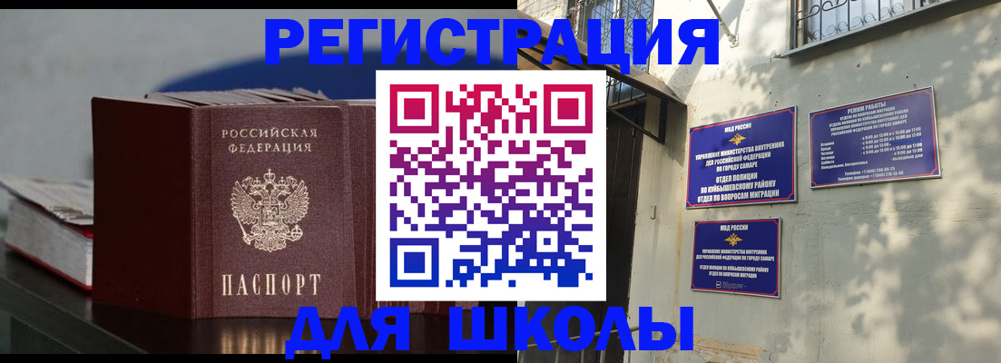 временная регистрация гарантия в Щёлково