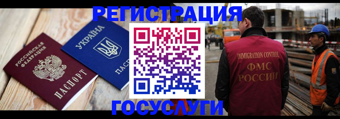 где прописаться в Щёлково